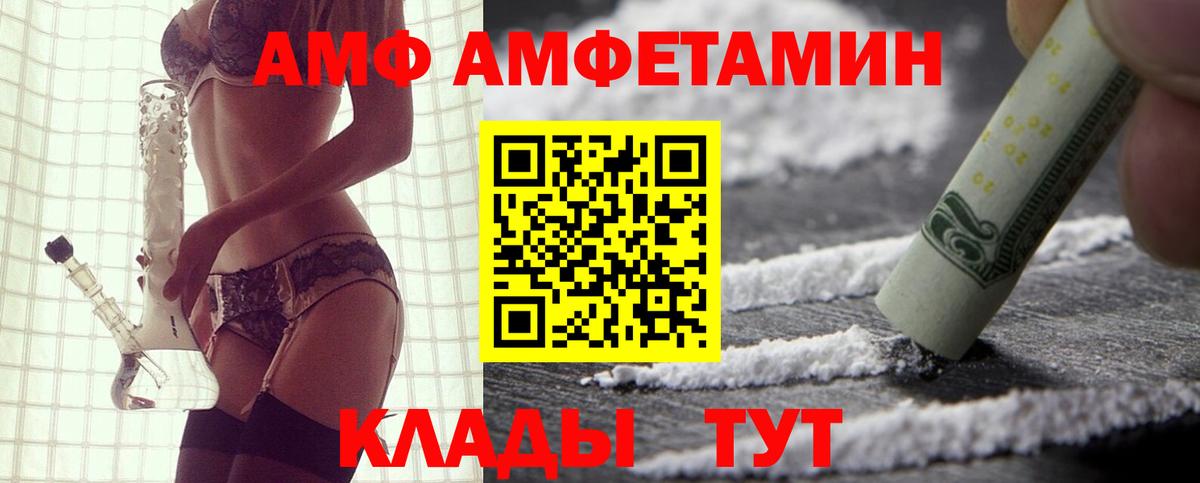Славянск-на-Кубани  АМФЕТАМИН  Вход с VPN  АМФЕТАМИН 98% 
