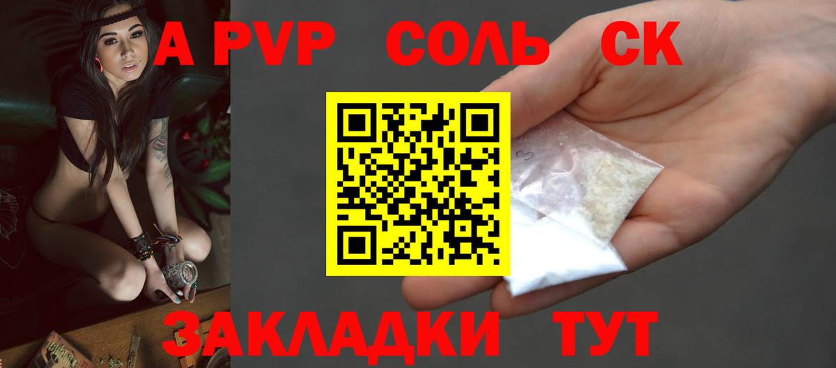 A-PVP СК КРИС Славянск-на-Кубани