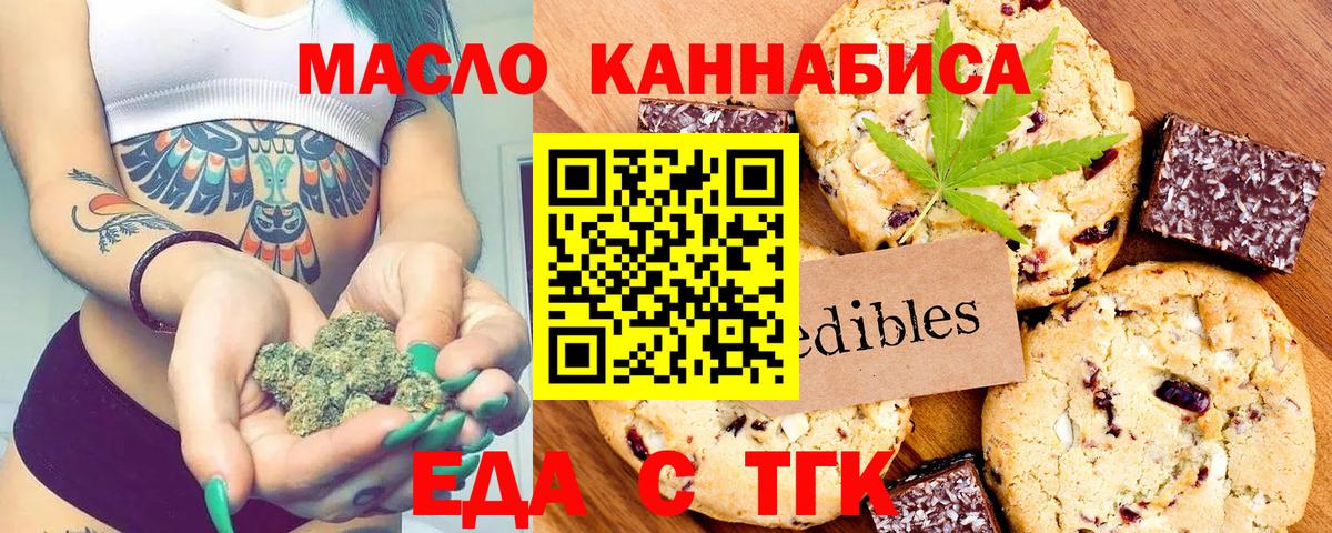 Cannafood конопля  Вход с VPN  Славянск-на-Кубани 