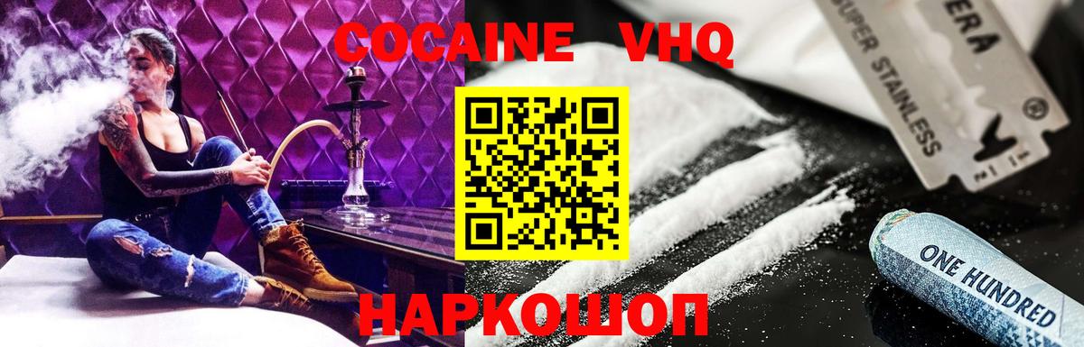 КОКАИН 98%  Кокаин  Славянск-на-Кубани  КОКАИН Боливия  Вход с VPN 