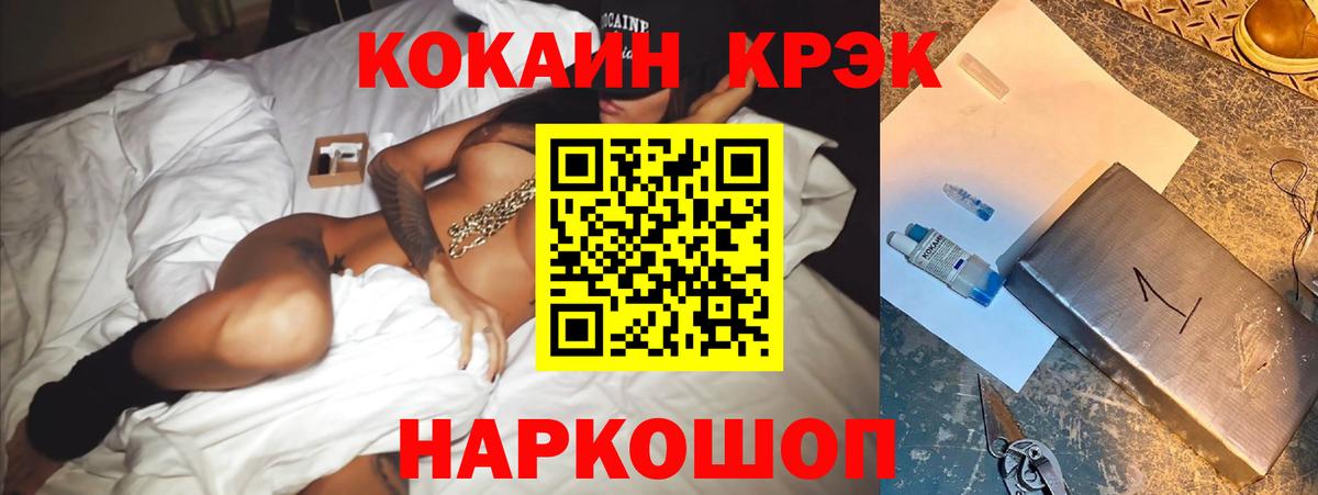 COCAIN Эквадор Славянск-на-Кубани
