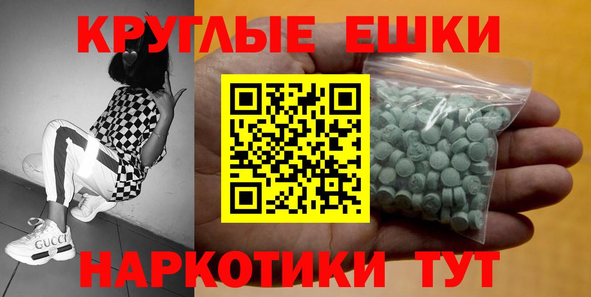 ЭКСТАЗИ диски Славянск-на-Кубани