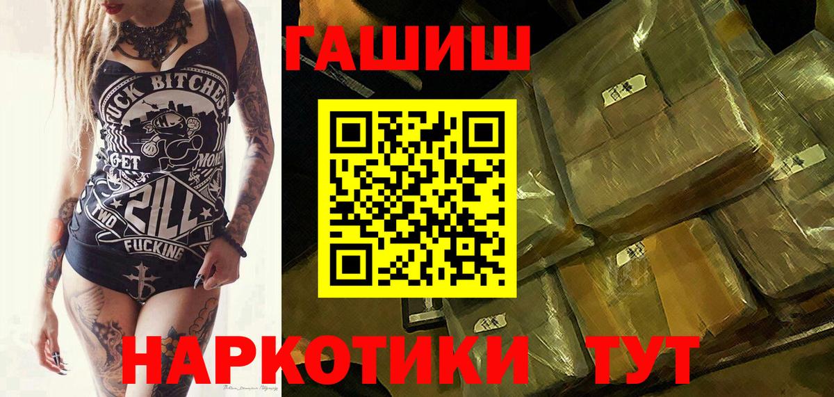 ГАШИШ  Вход с VPN  Гашиш hashish  Славянск-на-Кубани  Гашиш хэш 