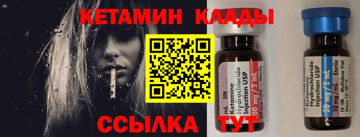 Кетамин ketamine Славянск-на-Кубани