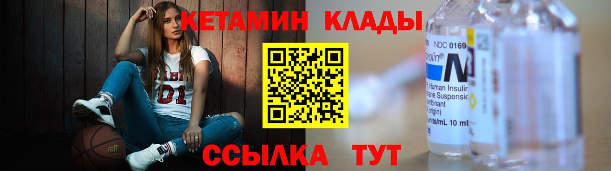 Кетамин VHQ  КЕТАМИН VHQ  Вход с VPN  Славянск-на-Кубани 