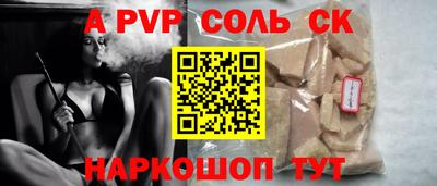 сатива Пыть-Ях