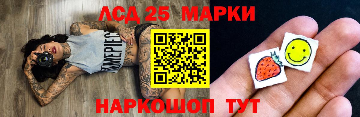 ЛСД экстази кислота Славянск-на-Кубани