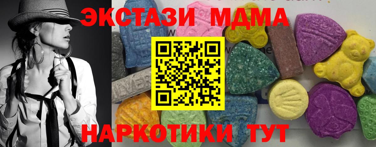 МДМА Molly  Вход с VPN  МДМА VHQ  Славянск-на-Кубани 