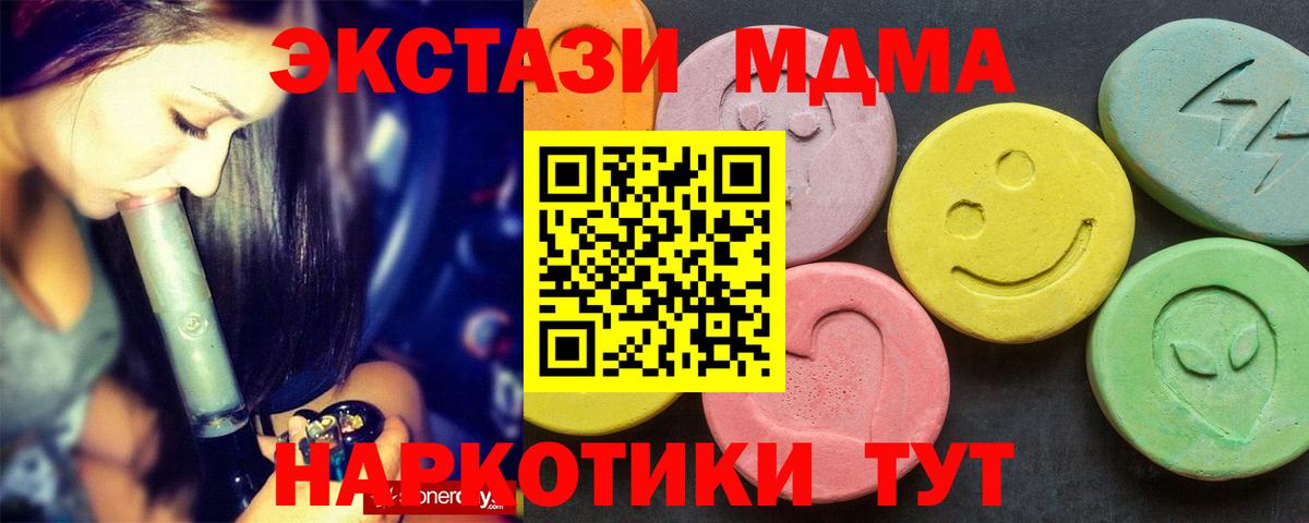 МДМА VHQ Славянск-на-Кубани