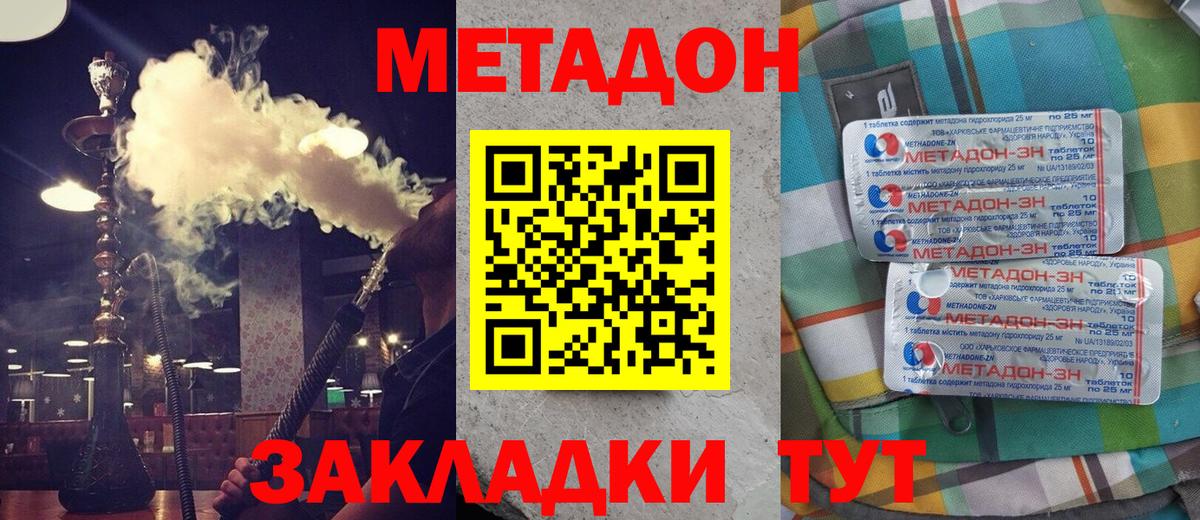 Славянск-на-Кубани  мориарти состав  Вход с VPN  МЕТАДОН мёд 