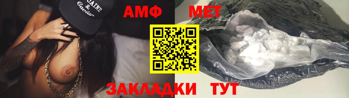 Метамфетамин пудра Славянск-на-Кубани