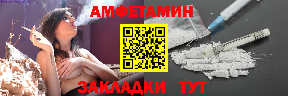 Первитин  МЕТАМФЕТАМИН витя  Вход с VPN  Славянск-на-Кубани 