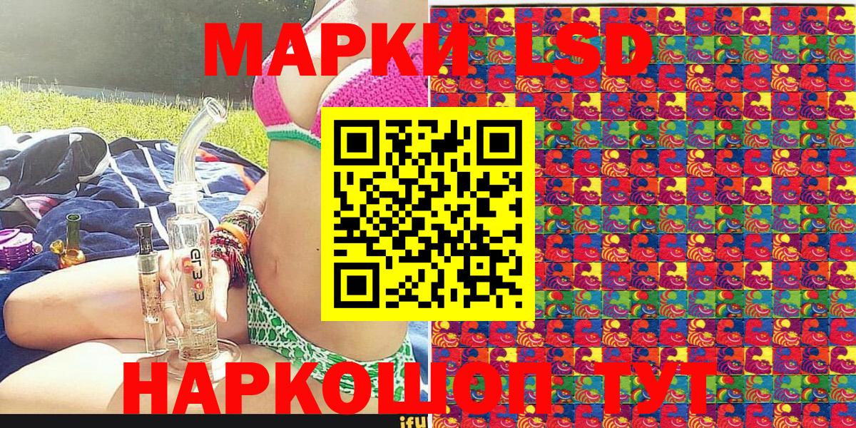 Марки 25I-NBOMe  Вход с VPN  Славянск-на-Кубани  Наркотические марки 1,8мг  Наркотические марки 1,8мг 