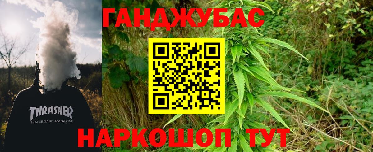 Бошки марихуана VHQ  Конопля THC 21%  Славянск-на-Кубани  Канабис ГИДРОПОН  Вход с VPN  Марихуана Bruce Banner 