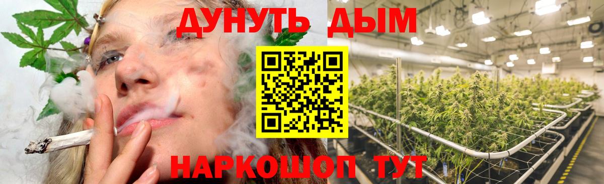 Каннабис семена Славянск-на-Кубани